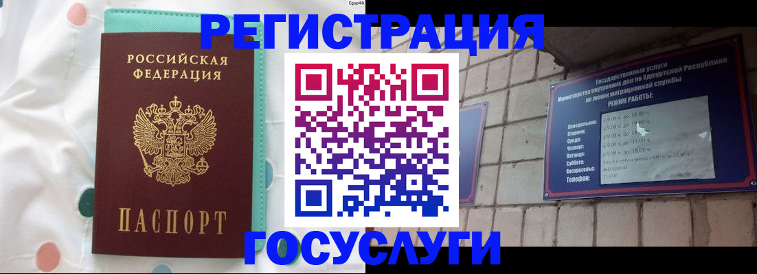 прописка законно в Новой Ляле