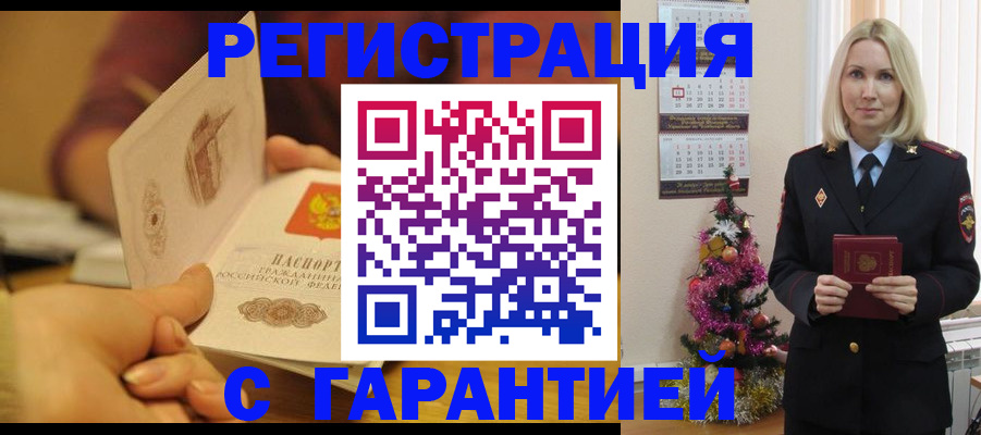 временная регистрация поиск в Новой Ляле