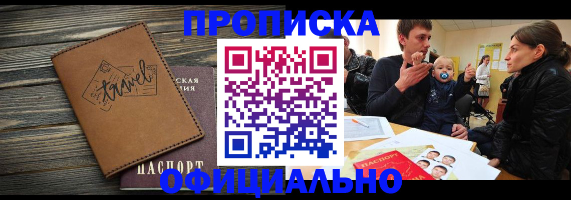 пропишу в квартире в Новой Ляле